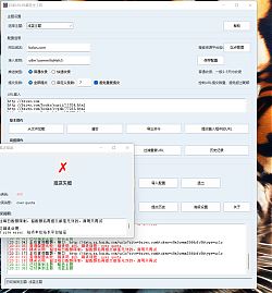 百度URL批量推送工具